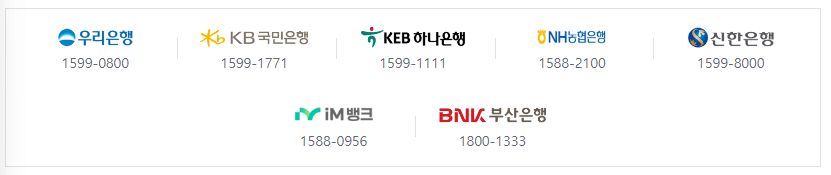 은행 상담 센터