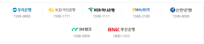 업무 취급 은행